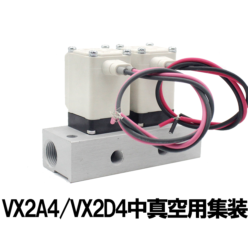 VX Series Solenoid Valve For Vacuum Manifold